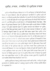 Ajit Kaur De Naval - Ik Adhiyan
