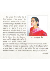 Ajit Kaur De Naval - Ik Adhiyan