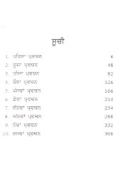 Akath Kahani Prem Ki - Book By Osho