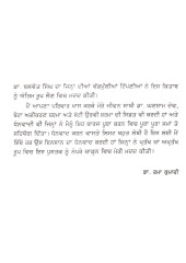 Alochna De Vibhin Pasaar - Book By Rama Kumari
