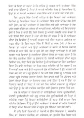 Alochna De Vibhin Pasaar - Book By Rama Kumari