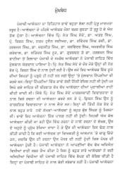 Alochna De Vibhin Pasaar - Book By Rama Kumari