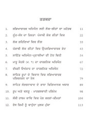 Alochna De Vibhin Pasaar - Book By Rama Kumari