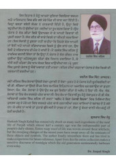 Alop Ho Riha Punjabi Virsa
