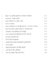 Amrika , Atvad te Bharti Tantar Da Brishtachar - Book By Dr Ajit Pal Singh MD 
