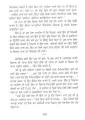 Angaar - Book By Nirmal Jaswal Angaar - Book By Nirmal Jaswal