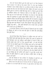 Angaar - Book By Nirmal Jaswal Angaar - Book By Nirmal Jaswal