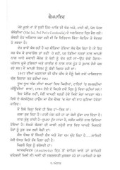 Angaar - Book By Nirmal Jaswal Angaar - Book By Nirmal Jaswal