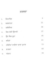Angaar - Book By Nirmal Jaswal Angaar - Book By Nirmal Jaswal