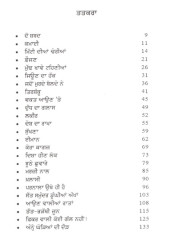 Anney Ghoreyan Di Daur - Book By Devinder Deedar