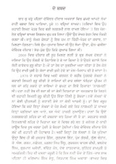 Anney Ghoreyan Di Daur - Book By Devinder Deedar