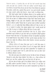 Anney Ghoreyan Di Daur - Book By Devinder Deedar