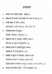 Antaryatra - Book By Osho