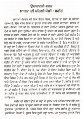 Antaryatra - Book By Osho