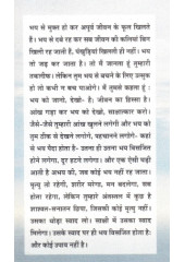 Anuman Nahi Anubhav - Books By Osho 
