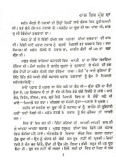 Anup Kaur - Book by Harnam Das Sehrai