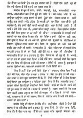 Anup Kaur - Book by Harnam Das Sehrai