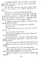 Anup Kaur - Book by Harnam Das Sehrai