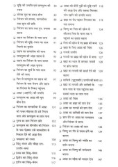 Anurag Sagar - Book By Lalchand Duhan