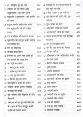 Anurag Sagar - Book By Lalchand Duhan