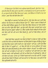 Aam Ton Khas - Book By Prabha Khaitan