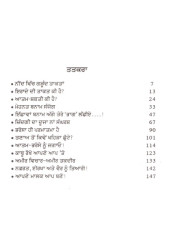 Atam Bharose Nu Jagao - Book  By Orison Swett Marden