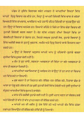 Atam Bharose Nu Jagao - Book  By Orison Swett Marden