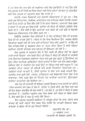 Aurat De Haq Vich - Book By Tasleema Nasreen
