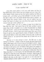 Aurat De Haq Vich - Book By Tasleema Nasreen