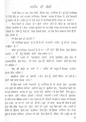 Aurat Faltu Nahi
