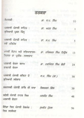 Badeshi Punjabi Sahit -  Book By Surinderpal singh