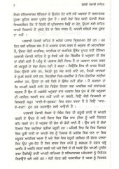 Badeshi Punjabi Sahit -  Book By Surinderpal singh