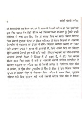 Badeshi Punjabi Sahit -  Book By Surinderpal singh