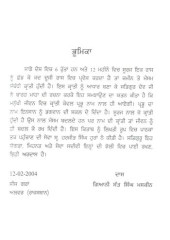 Barah Maha - Book By Giani Sant Singh Ji Maskeen
