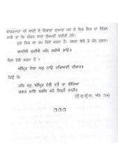 Barah Maha - Book By Giani Sant Singh Ji Maskeen