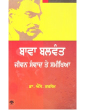 Bawa Balwant Jeewan Sanwad Te Samikhya - Book By Dr. S. Tarsem