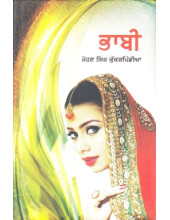 Bhabi - Book By Mohan Singh Kukar Pindia