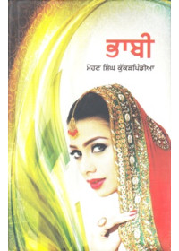 Bhabi - Book By Mohan Singh Kukar Pindia