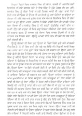 Bhabi - Book By Mohan Singh Kukar Pindia