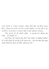 Bhabi - Book By Mohan Singh Kukar Pindia