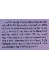 Bhai Vir Singh Di Kaav Drishti - Book By Dr Baldev Singh Dhaliwal
