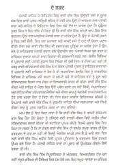 Bhai Vir Singh Sahit Sansar - Book By Dr. Bikram Singh Ghuman te Dr.surindebir