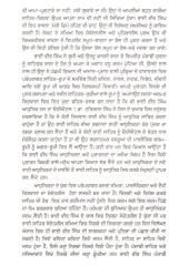 Bhai Vir Singh Sahit Sansar - Book By Dr. Bikram Singh Ghuman te Dr.surindebir