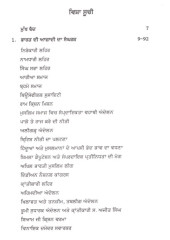 Bharat Di Azadi Ate Jalianwala Bagh Da Khooni Saka - Book By Dr Sikandar Singh