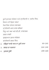 Bharat Di Azadi Ate Jalianwala Bagh Da Khooni Saka - Book By Dr Sikandar Singh