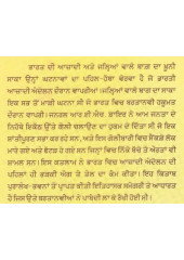 Bharat Di Azadi Ate Jalianwala Bagh Da Khooni Saka - Book By Dr Sikandar Singh