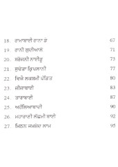 Bharat Dian Mahan Istrian - Book By Anu Jain