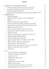 Bharatiya Jyotish - Lal Kitab De Anuthe Upaa