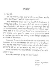 Bharatiya Jyotish - Lal Kitab De Anuthe Upaa