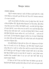 Bhaujal - Book By Dalip Kaur Tiwana 